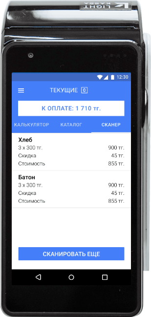 POS терминал в Казахстане 4 в 1 - ПОС терминал от Лайт касса